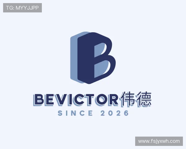 介绍bevictor伟德